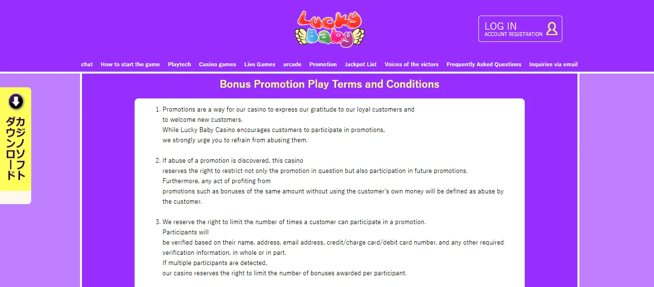 Screenshot of 777baby's bonus terms and wagering requirements